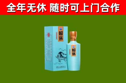 平顶山市烟酒回收纪念赖茅.jpg