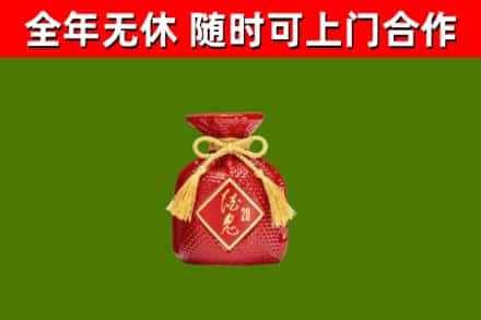 平顶山市回收酒鬼酒