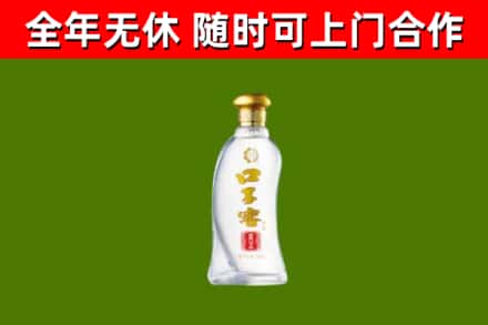 平顶山市回收口子窖