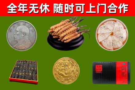 平顶山市烟酒回收名贵礼品.jpg